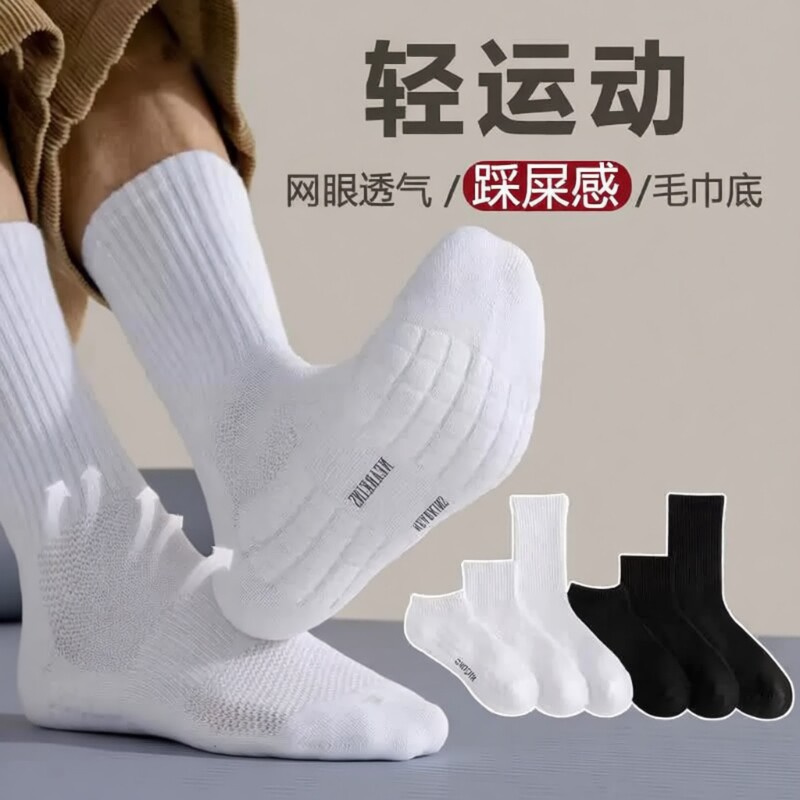 秋季男士袜子男女款专业跑步袜运动吸汗防臭袜纯色毛巾篮球足球袜