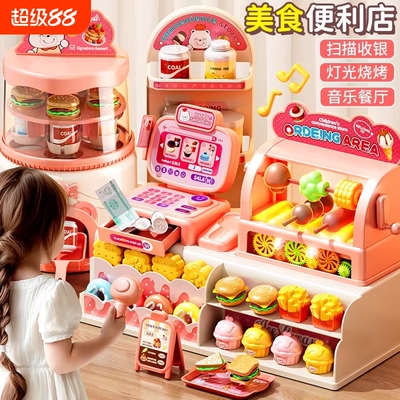 儿童便利店过家家玩具