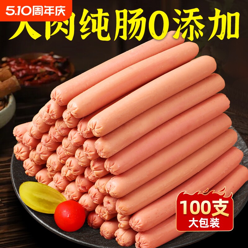 味当家狗狗零食火腿肠多肉营养成犬幼犬宠物专用训练小型犬狗香肠
