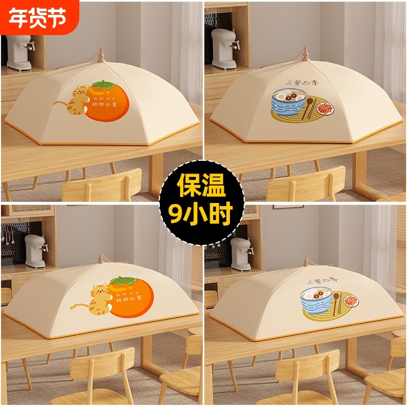 加厚保温菜罩家用餐桌盖菜罩子2025新款冬季可折叠罩菜神器菜盖罩,收纳整理,餐桌罩,淘宝优惠券,粉丝福利购,淘宝优惠卷