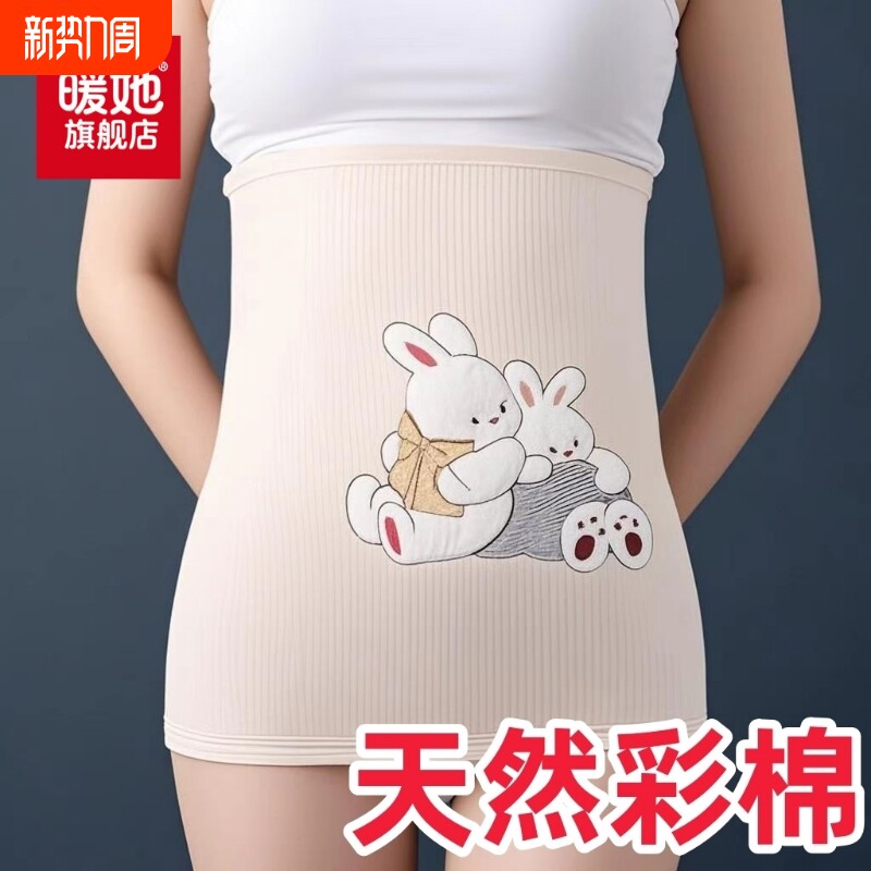 纯棉护腰带保暖男女士腰腹胃部护肚子防着凉神器睡觉防寒专用腰围