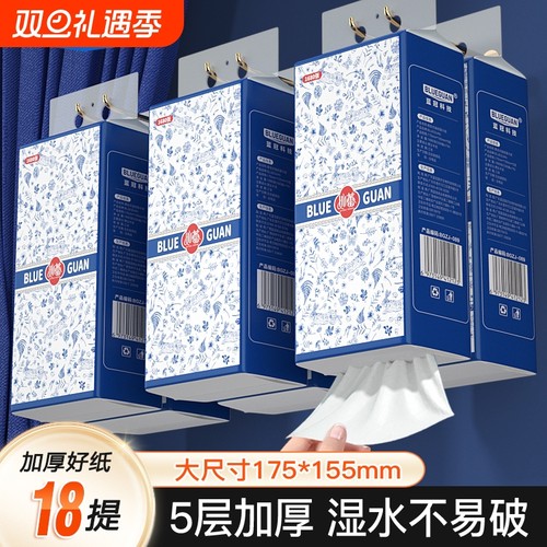 蓝冠5层纯木浆抽纸悬挂式家用软抽纸棉韧奢整箱可湿水卫生面巾纸