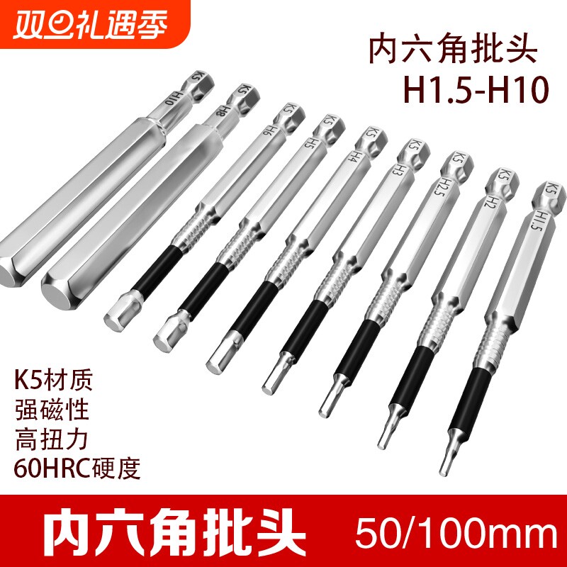 精信K5合金电动批头加长强磁