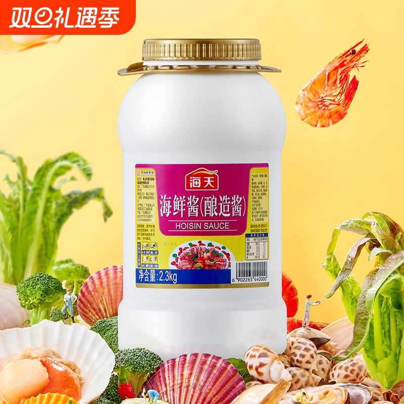 海天海鲜酱7kg/2.3kg柱侯酱批发商用大桶火锅蘸料调料酱料黄豆