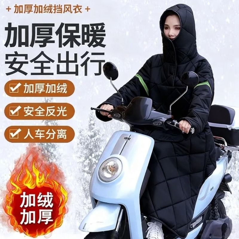 【爆款加购10W+】加厚保暖挡风衣