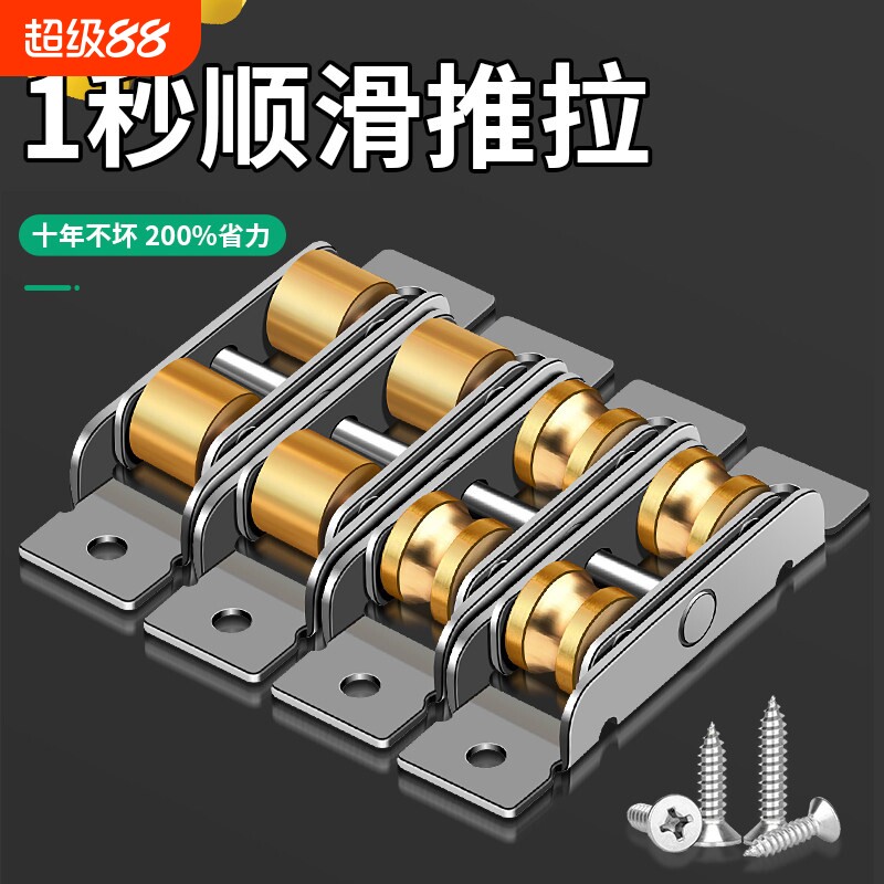 塑钢窗滑轮老式凹槽下铝合金图片