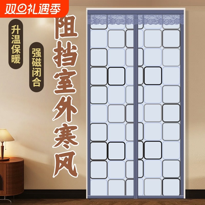 门帘防寒防风隔断帘厨房防油烟防冷风家用防尘门帘子保暖保温磁吸