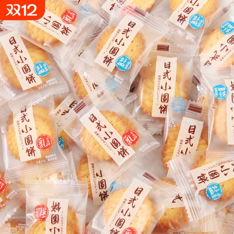 日式海盐小圆饼单独小包装小零食