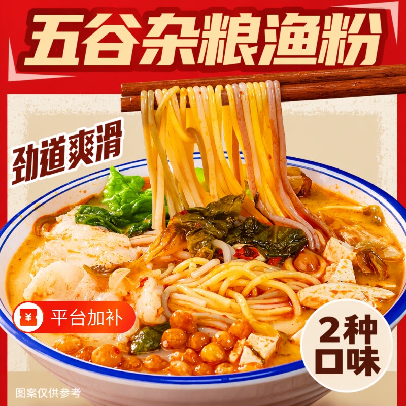 阳际山野南昌拌粉江西特色米粉米线香辣咸香速食早餐夜宵185g袋装
