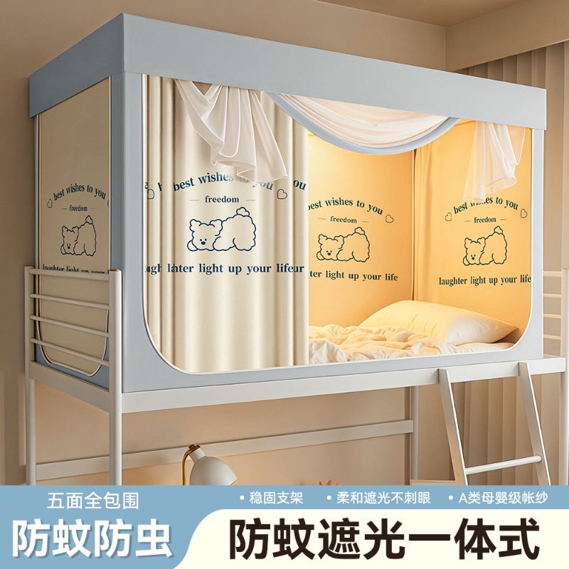 遮光窗帘蚊帐一体式学生宿舍专用