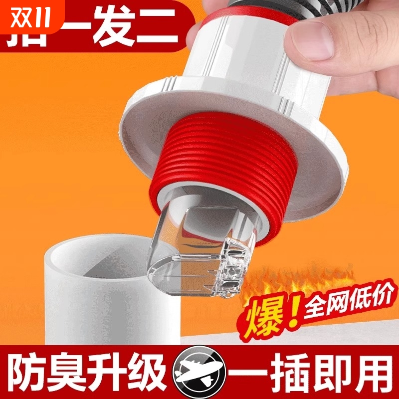 防臭密封地漏防返臭|超1万次加购