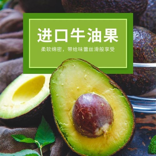 秘鲁进口牛油果当季高端新鲜精品大果孕妇水果宝宝辅食