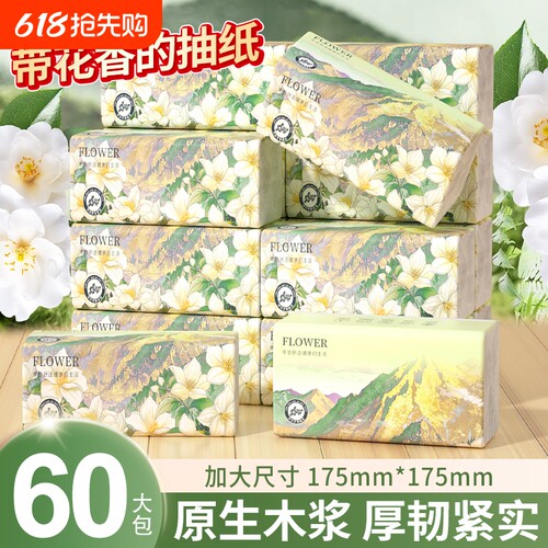 175*175mm大尺寸纸巾抽纸家用卫生纸山茶花原木餐巾擦手纸抽整箱