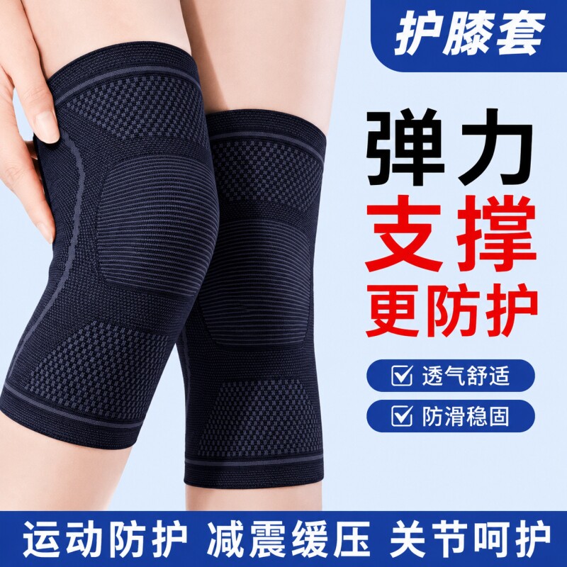 绑带护膝保暖盖膝关节损伤保护关节男女运动防寒老寒腿发热理疗