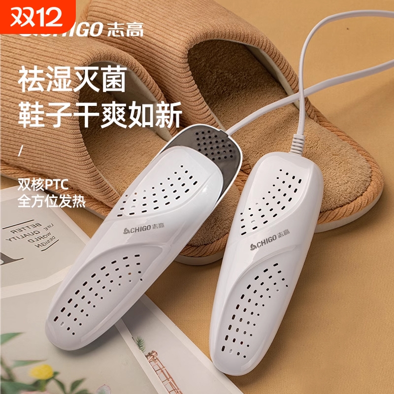 志高烘鞋器除臭杀菌家用烘干机儿童烤鞋神器鞋子烘干器新款手套