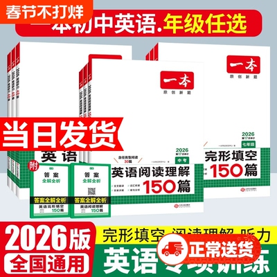 英语完形填空阅读理解专项训练