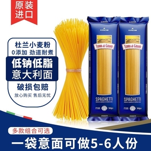 佩珊娜进口意大利面意面直面儿童低脂方便速食挂面意粉面条家庭装