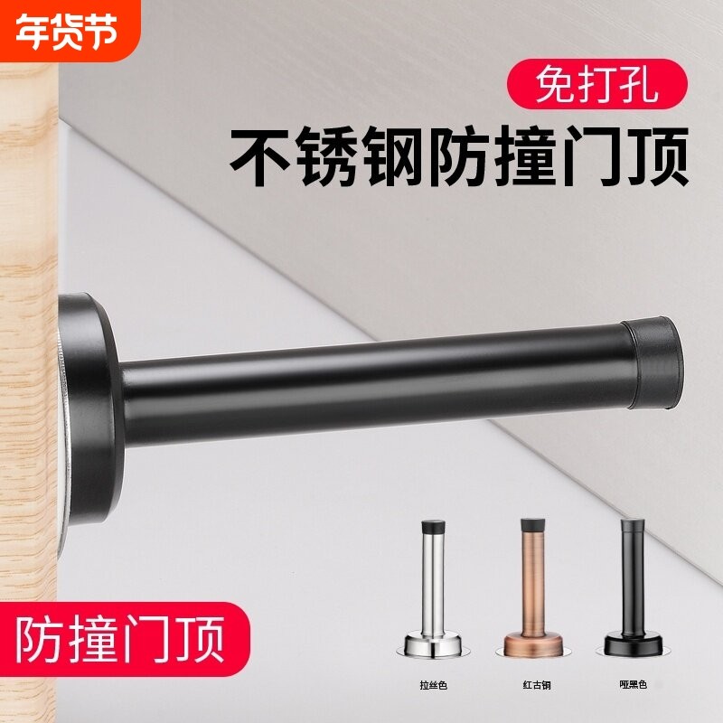 免打孔门碰不锈钢加长卫生间防撞门顶橡胶门挡玻璃门门吸门阻新款