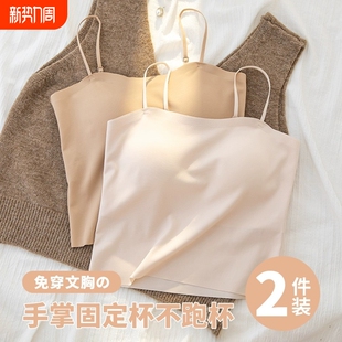无痕冰丝外穿吊带带胸垫背心内搭女细肩带美背抹胸文胸一体式 聚拢