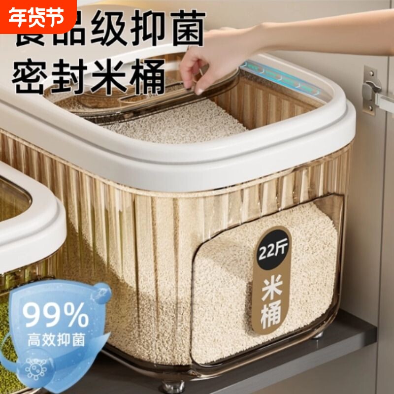 米桶食品级家用厨房防虫防潮密封五谷杂粮收纳面粉盒米面实用大米