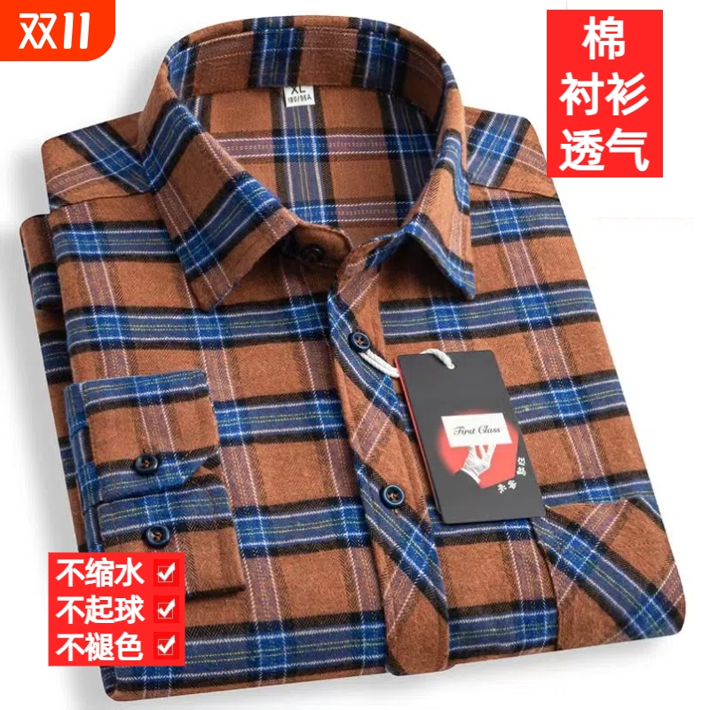 中老年男士纯棉长袖衬衫