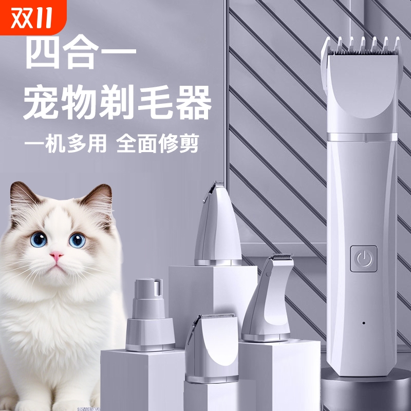 宠物剃毛器狗狗猫咪电推剪专用脚底剪毛神器脚毛电动推子美容工具