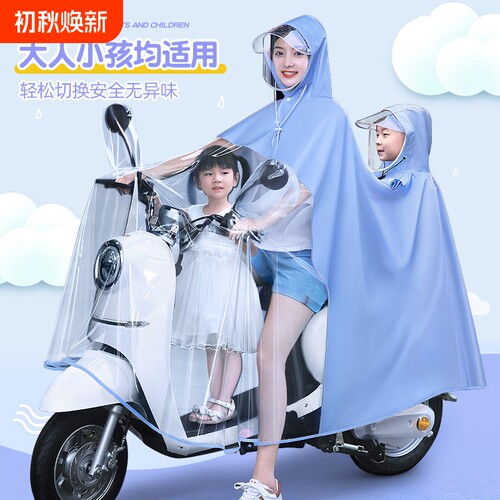 电动车雨衣母子亲子双人长款全身防暴雨专用女电瓶摩托车三人雨披