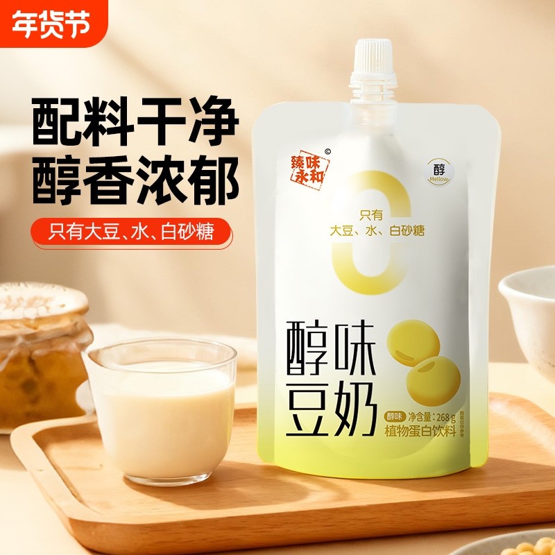 臻味永和原味豆奶饮料红枣纯豆奶低脂即饮豆浆饮料营养早餐饮品,咖啡/麦片/冲饮,植物蛋白饮料/植物奶/植物酸奶,淘宝优惠券,粉丝福利购,淘宝优惠卷