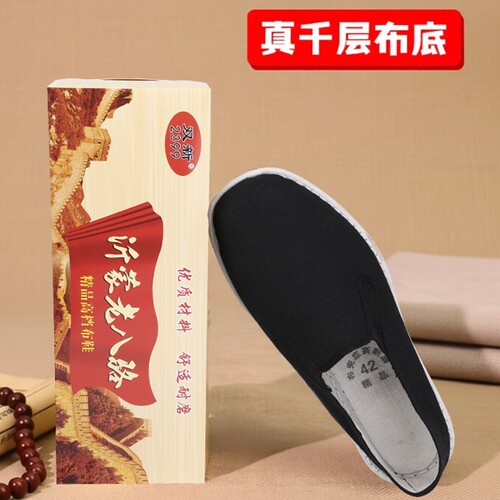 老北京布鞋男士老八路透气千层底黑布鞋中老年工作鞋防滑防水防臭