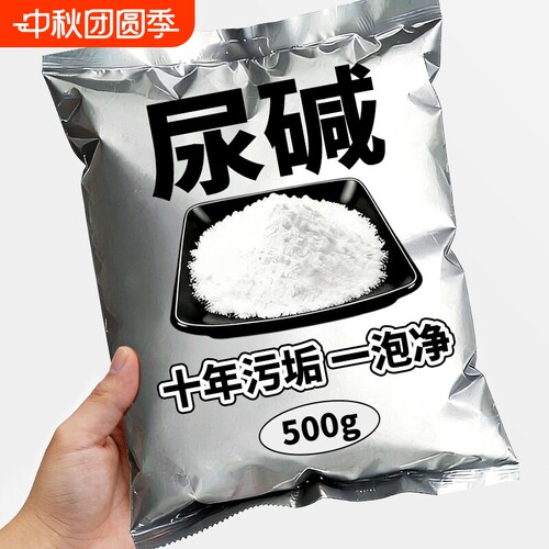 尿碱溶解剂强力除尿垢洁厕剂