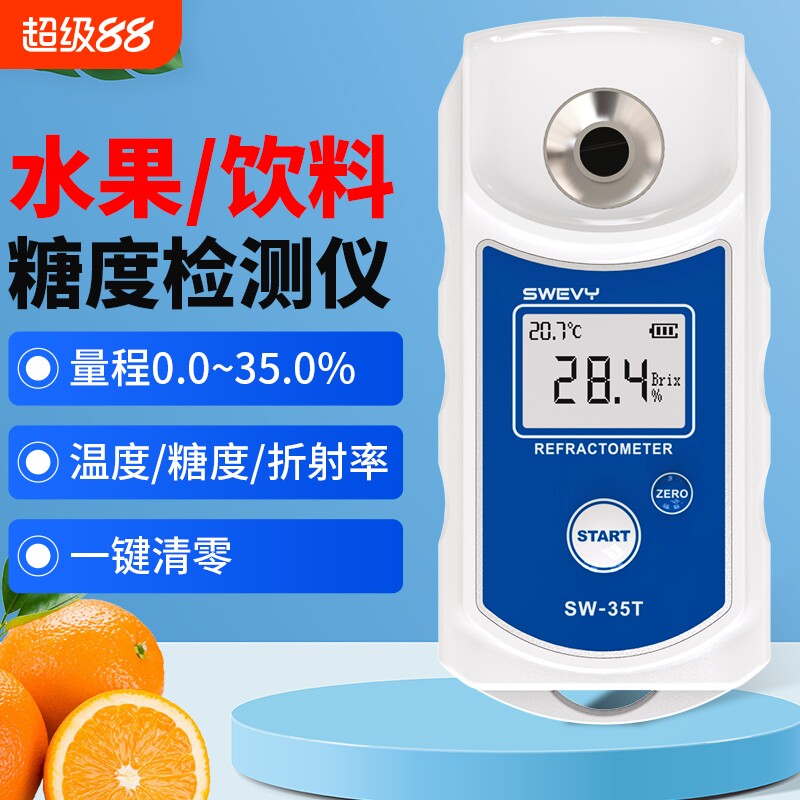 速为高精度糖分甜度数显糖度计图片