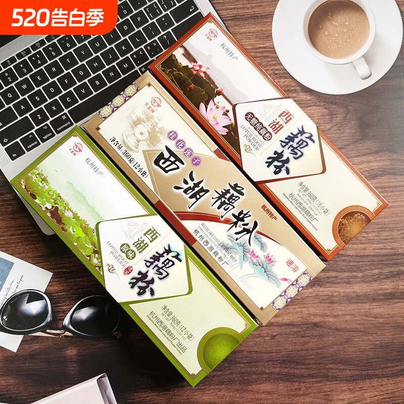 正宗天堂牌盒装西湖藕粉360g 无糖纯藕粉/桂花莲子/原味 独立