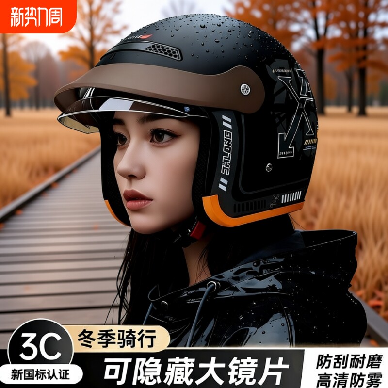 新国标3C认证冬季电动车头盔男女四季通用防风护耳透气骑行安全帽
