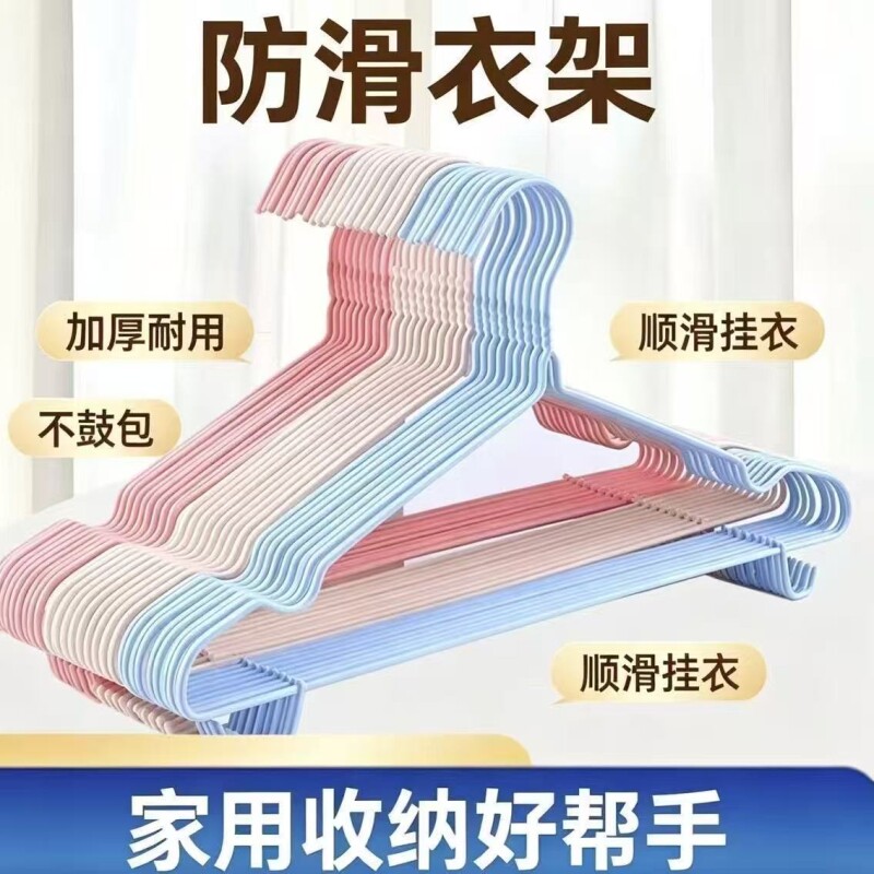 加粗成人衣架子加厚结实家用儿童学生宿舍防滑衣挂架晾晒衣服撑子图片