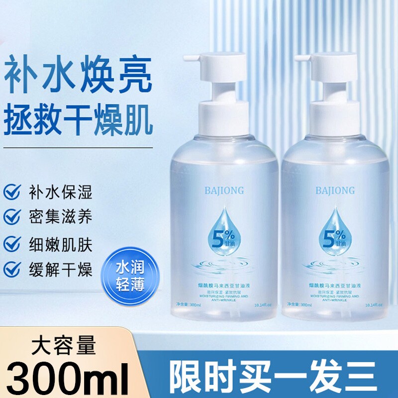 维e甘油护肤保湿补水全身滋润肌肤专用粗糙身体水润正品旗舰店