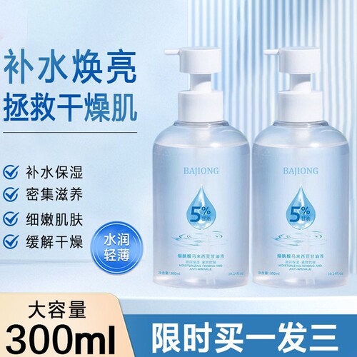 维e甘油护肤保湿补水全身滋润专用粗糙身体水润正品旗舰店烟酰胺