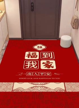 红色喜庆硅藻泥地垫入户地垫进门防滑吸水耐脏地毯家用玄关脚垫
