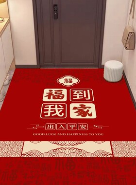 红色喜庆硅藻泥地垫入户地垫进门防滑吸水耐脏地毯家用玄关脚垫