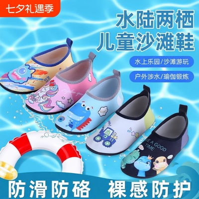 新款沙滩鞋儿童赶海鞋游泳防滑防割涉水鞋软底赤足速干高帮户外