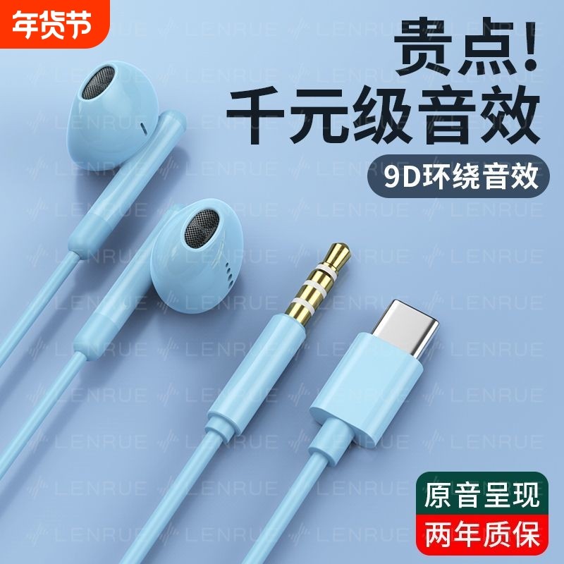 耳机有线不入耳式type-c接口圆孔适用于听歌网课语音通话带麦圆口,影音电器,普通有线耳机,淘宝优惠券,粉丝福利购,淘宝优惠卷