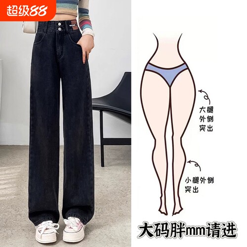 大码胖mm黑灰色直筒阔腿牛仔裤女2026春夏新款高腰显瘦窄版直筒裤