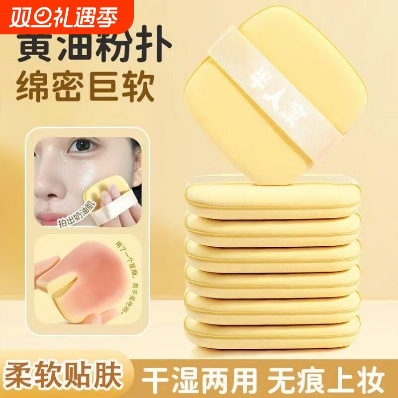 黄油粉扑气垫饼干遇水变大超软粉底液化妆工具双面服帖不易吃粉扑