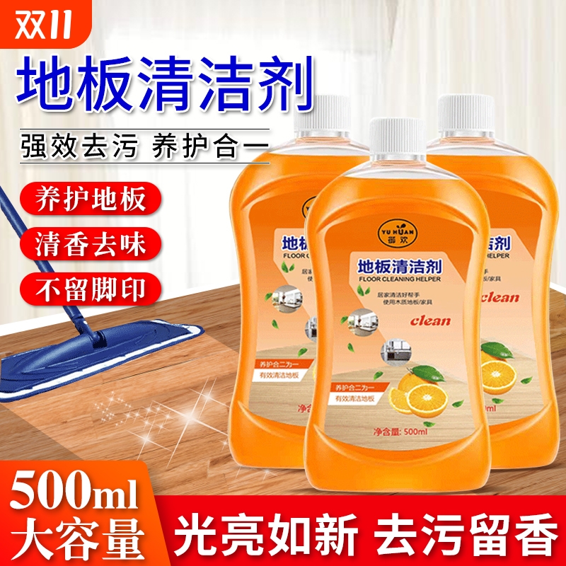 地板清洁剂拖地清洁液清洗剂瓷砖留香强力去污神器沫檬清香擦地