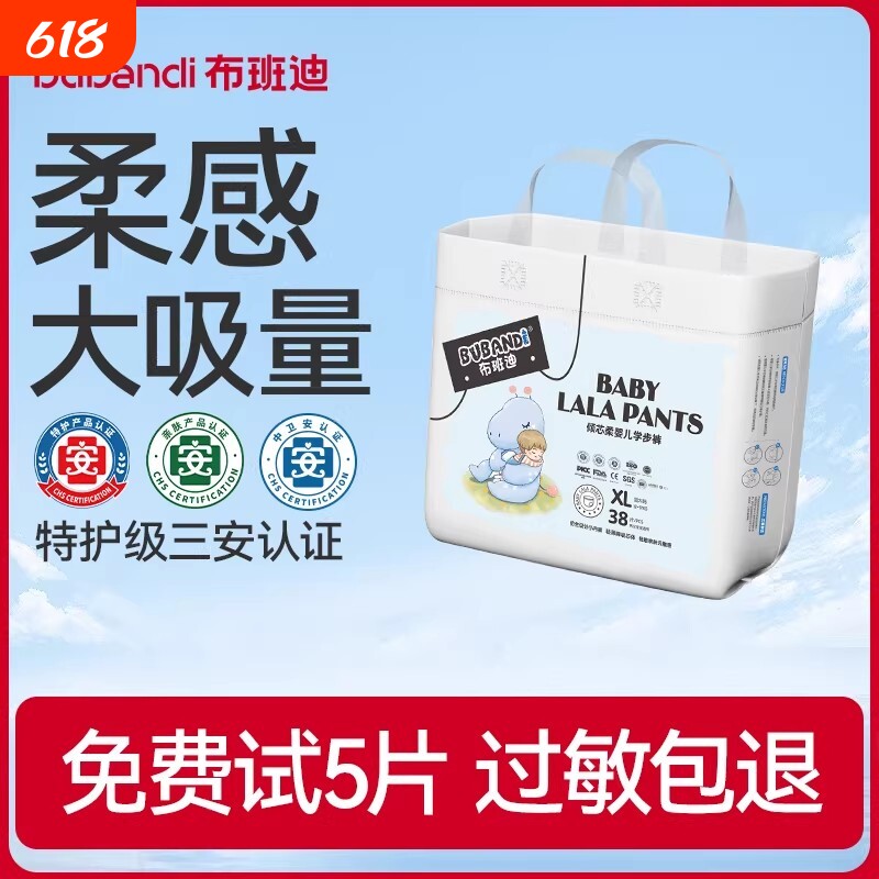 布班迪倾芯柔拉拉裤大码超薄透气