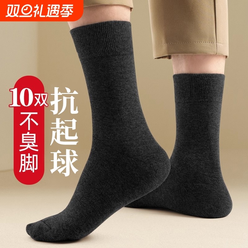 诸暨袜子男款男士秋冬季长筒袜黑色商务袜纯色防臭吸汗中筒袜长袜