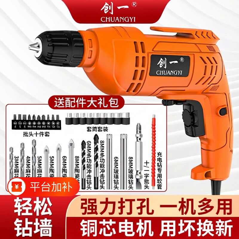 家用有线手电钻创一电动工具220V无极电机大功率手钻冲击钻多功能