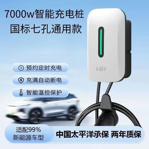 公牛款新能源充电桩家用7kw充电桩比亚迪吉利东风4S店通用