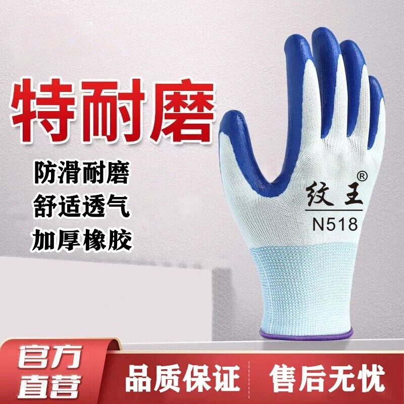 劳保手套工作耐磨工地干活橡胶胶皮手套防水劳动防滑丁腈电焊防护图片