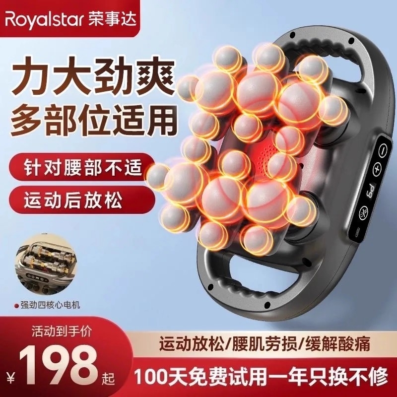 志高肌肉放松男女通用多头筋膜枪