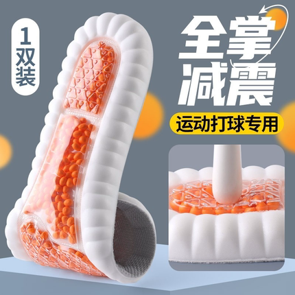 不累脚气垫运动鞋垫久站加厚减震运动鞋垫男高弹减震吸汗防臭